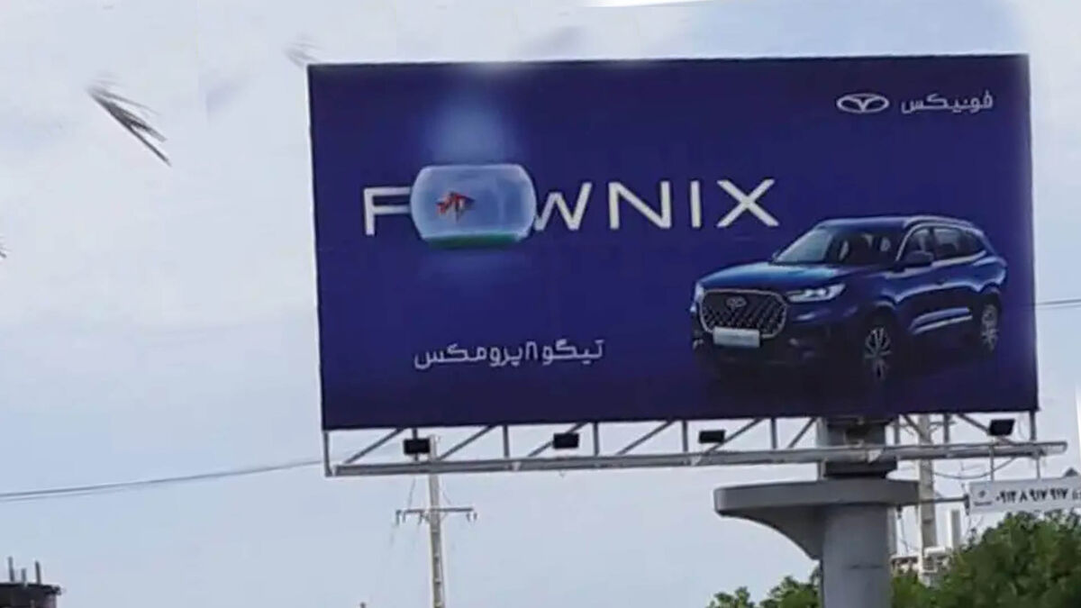 چرا برندهایی که در شرایط اقتصادی نامطمئن حضور دارند برندهی بازار فردا هستند؟ بیلبورد تبلیغاتی در جزیره قشم