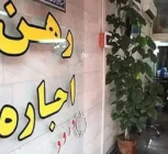 گزارش وزارت راه و شهرسازی از کم‌تورم‌ترین بخش سبد خانوار؛ اجاره مسکن